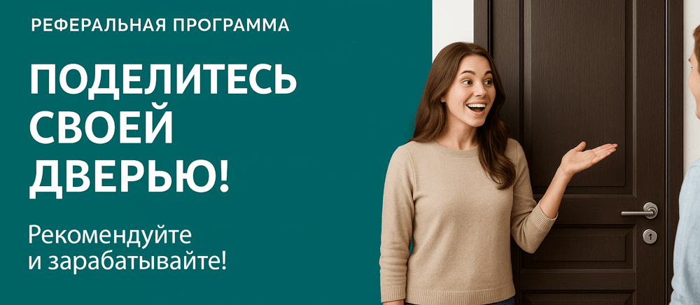 Реферальная программа Корсаков